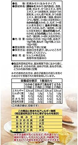 마루코메 즉석 미소된장국 대용량 세트 (36식입 × 3팩) Marukome 된장국 36팩 x 3개입 세트 / 일식장국 / 4종 재료 구성