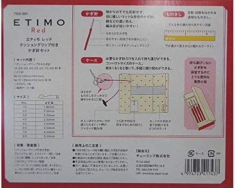 ETIMO Red (에티모 레드) 코바늘 세트 레드 (Tulip/튤립 TED001)