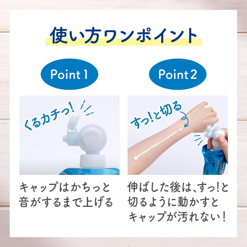 비오레 UV 아쿠아리치 워터리 에센스 프레시 파우치 120g (SPF50+ / PA++++)3세트