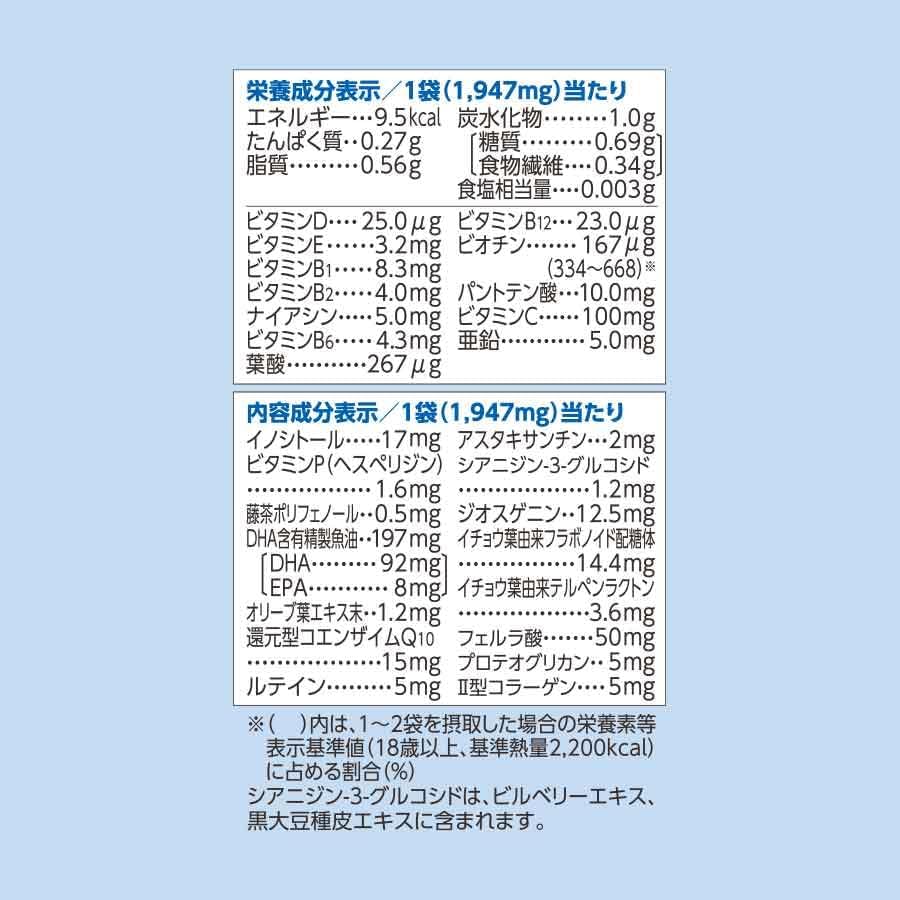 FANCL 60대부터의 서플리먼트 남성용 45~90일분 / 개별 포장