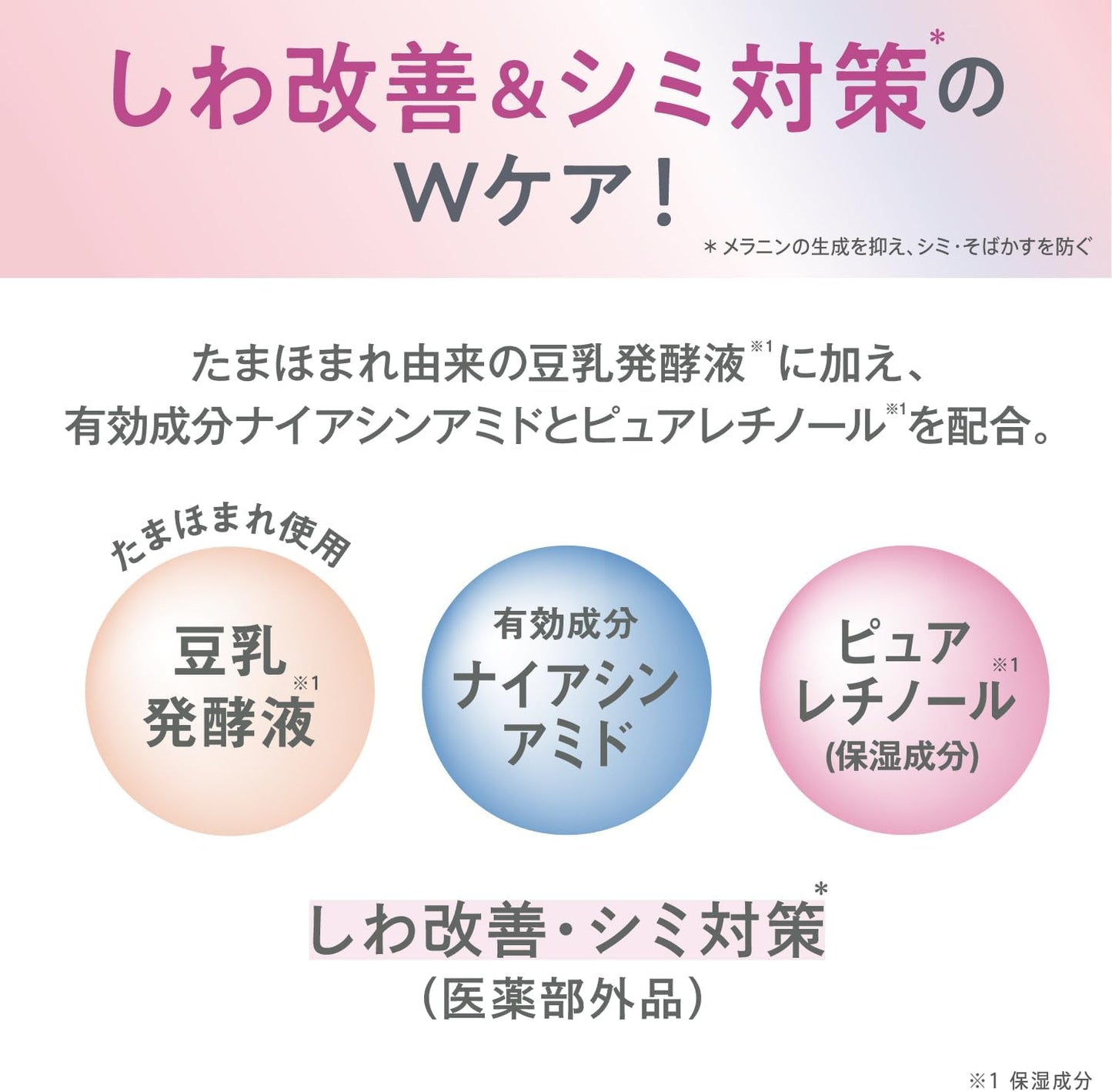 사나 나메라카혼포 약용 링클 나이트크림 화이트 콩 이소플라본 밤에 사용 50g