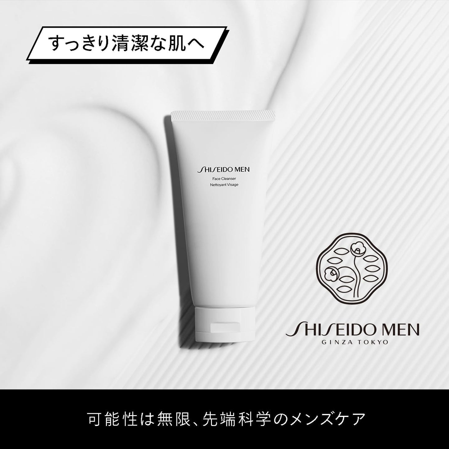 시세이도 맨(Shiseido Men) 페이스 클렌저 | 남성용 세안제 | 스킨케어 | 시트러스 우디 향 | 130g