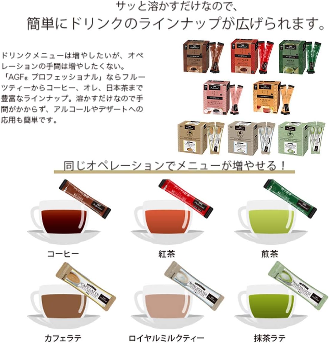 AGF 프로페셔널 진한 말차 라떼 스틱 30개입 일본산 인스턴트 말차라떼 1잔용 개별포장 3박스세트