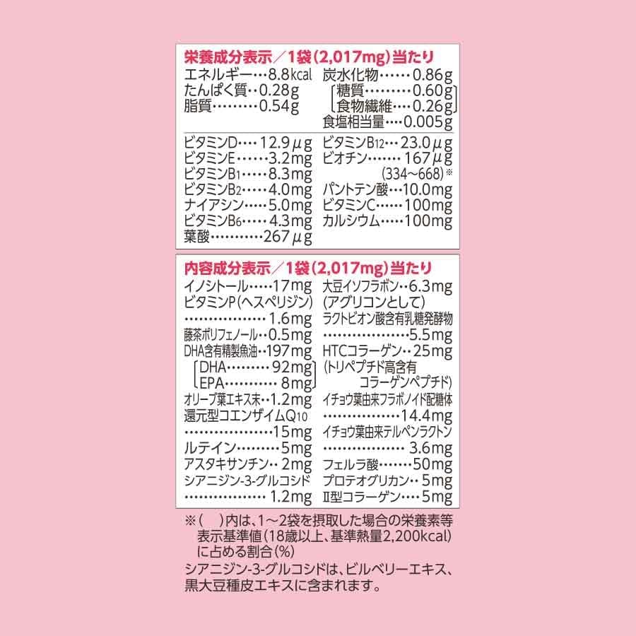 FANCL 60대부터의 서플리먼트 여성용 45~90일분 / 개별 포장