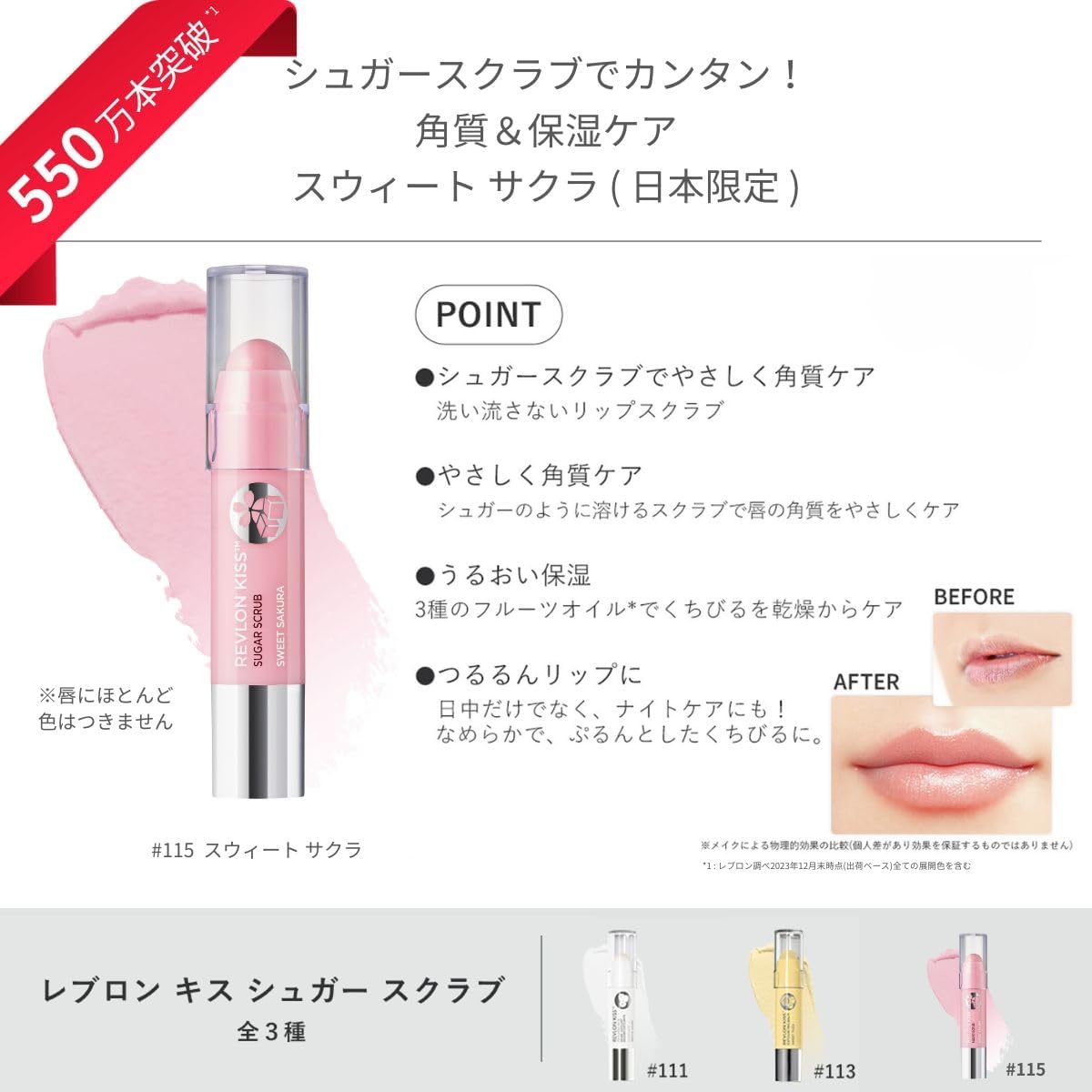 REVLON 레브론 키스 슈가 스크럽 115 스위트 사쿠라 2.6g