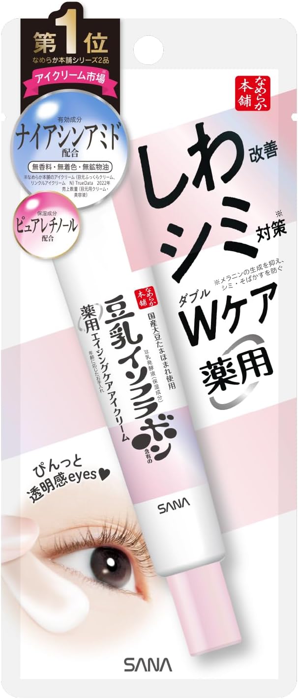 나메라카혼포 약용 링클 아이크림 화이트 (의약부외품) – 주름 개선 미백 케어 3팩