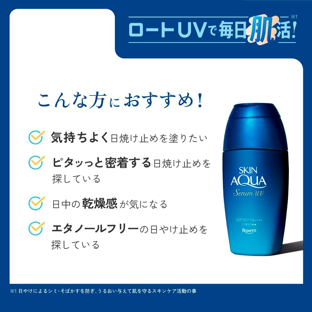 스킨아쿠아 (SKIN AQUA) 히알루론 세럼 UV 선젤 SPF50+/PA++++