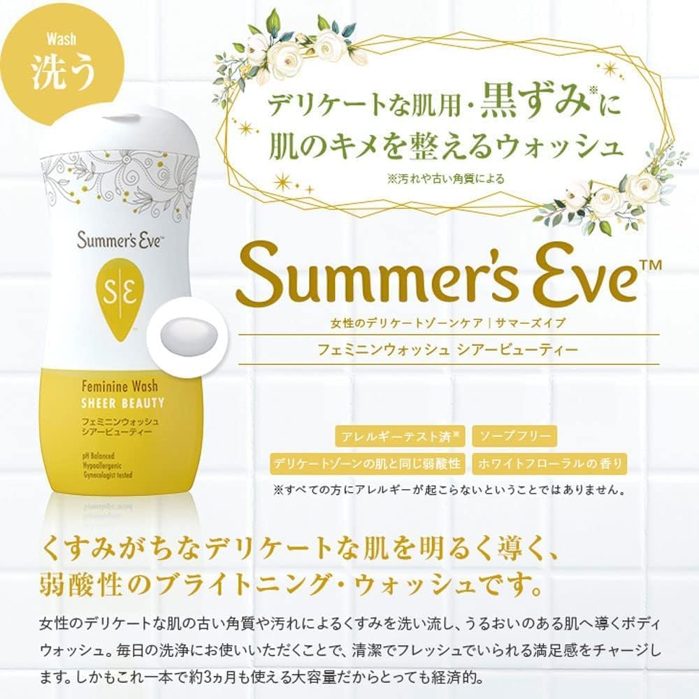 서머스 이브 (Summer’s Eve) 페미닌 워시 – 시어 뷰티 (3개 세트)