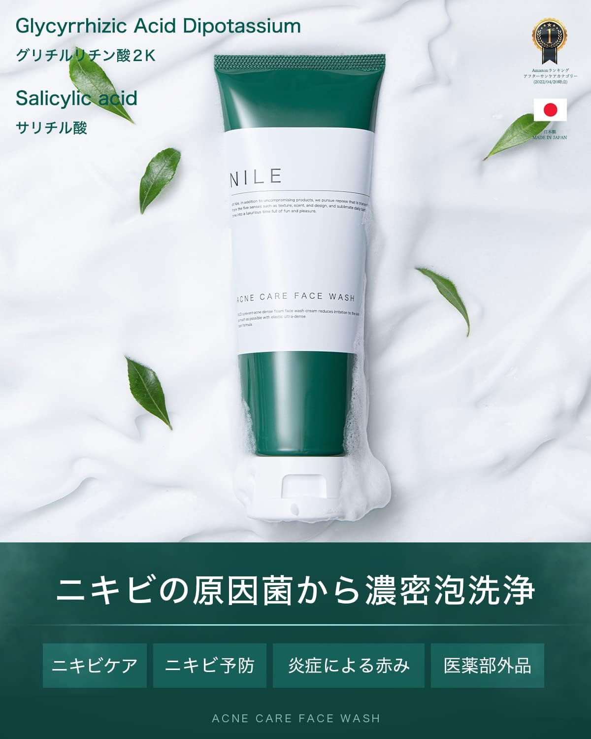 NILE 고농축 거품 세안제 | 여드름 & 모공 케어 | 의약부외품 | 크림 타입 세안 비누 | 유칼립투스 민트 향