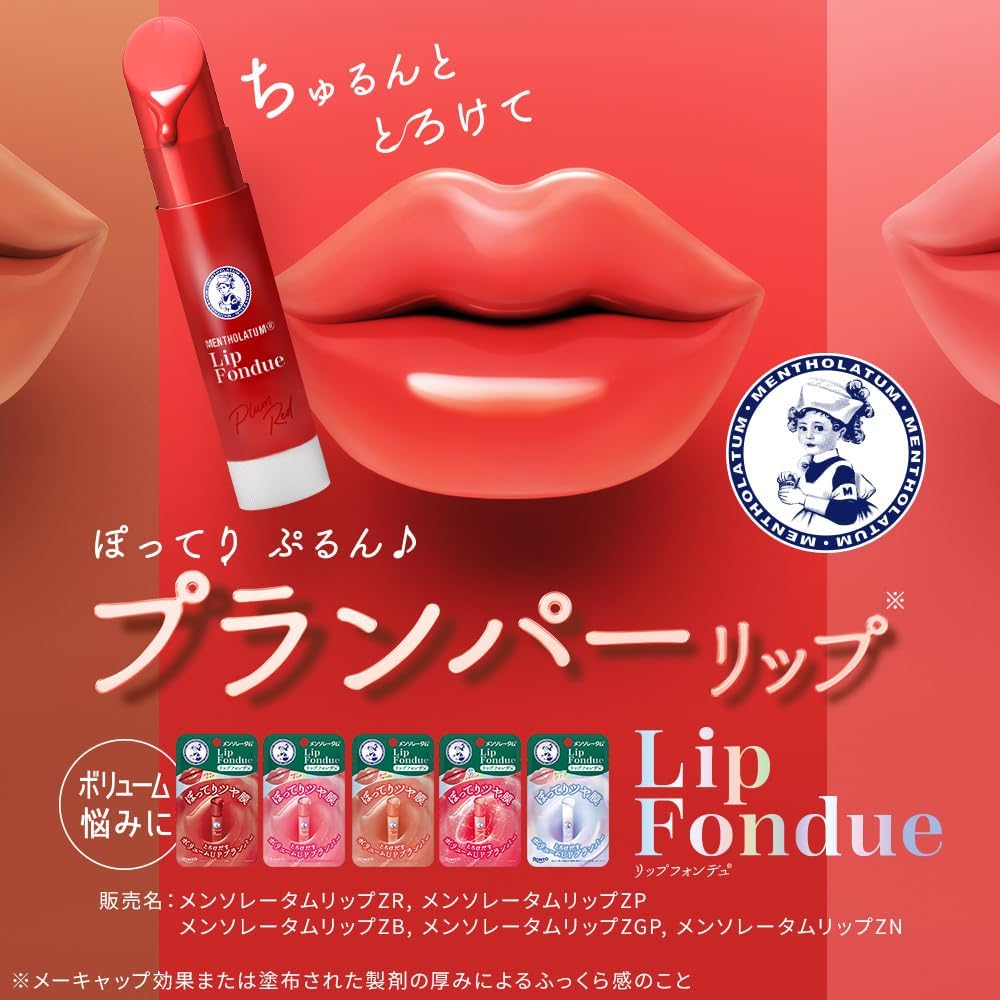 【멘소래담】 립 퐁듀 클리어 3.2g 2개세트