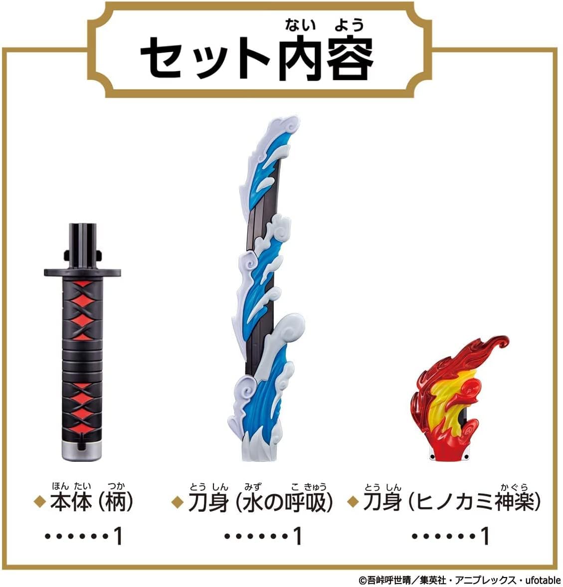 BANDAI 반다이 귀멸의 칼날 DX 일륜도 (DX Nichirin Sword)