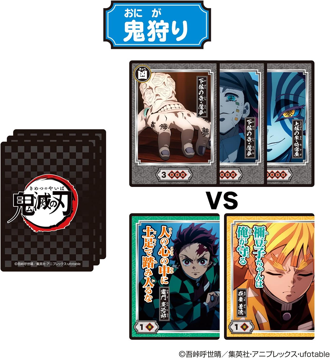 반다이 귀멸의 칼날 전집중 패 카드게임 무한열차편 (BANDAI)