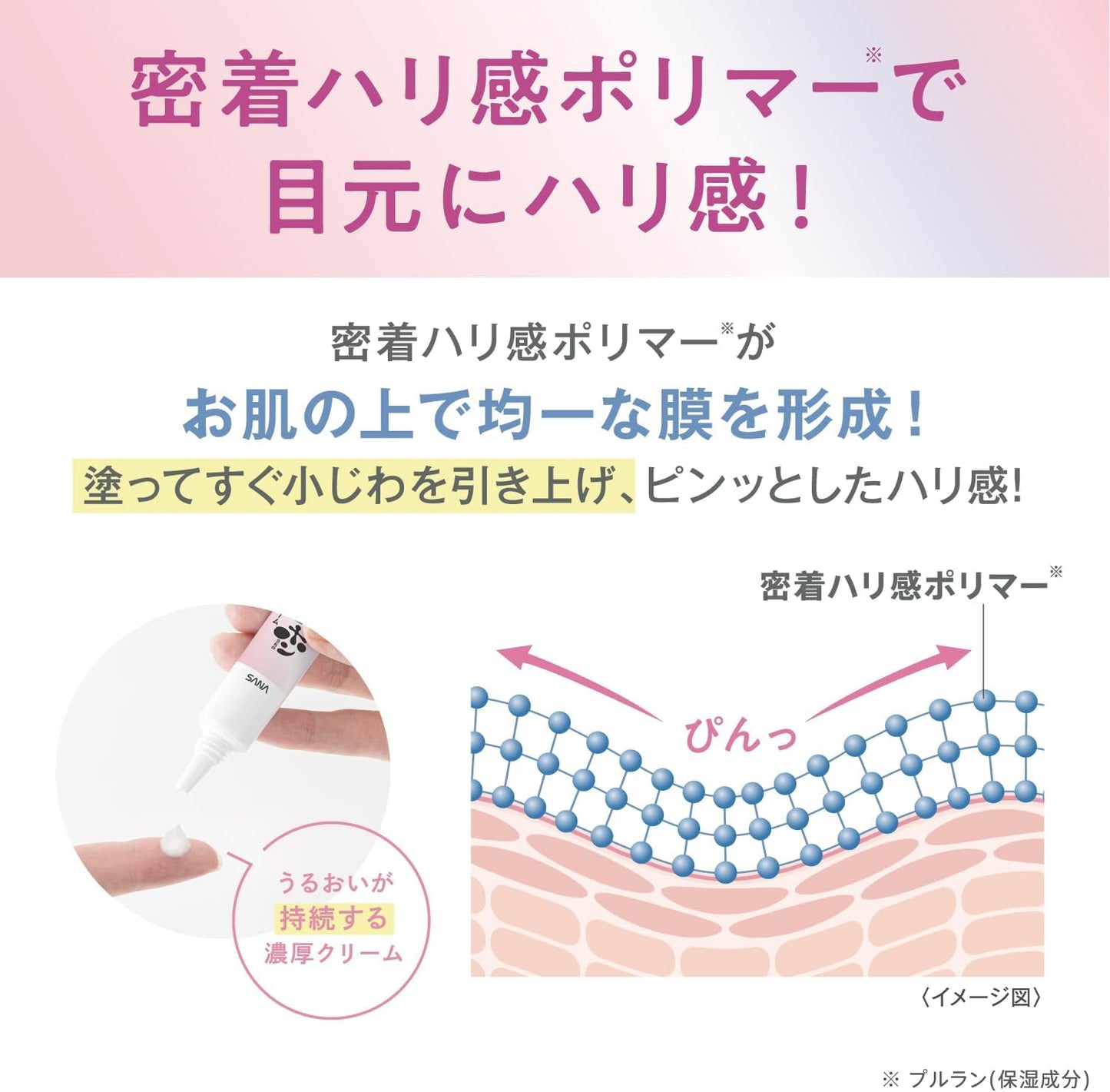 나메라카혼포 약용 링클 아이크림 화이트 (의약부외품) – 주름 개선 미백 케어 3팩
