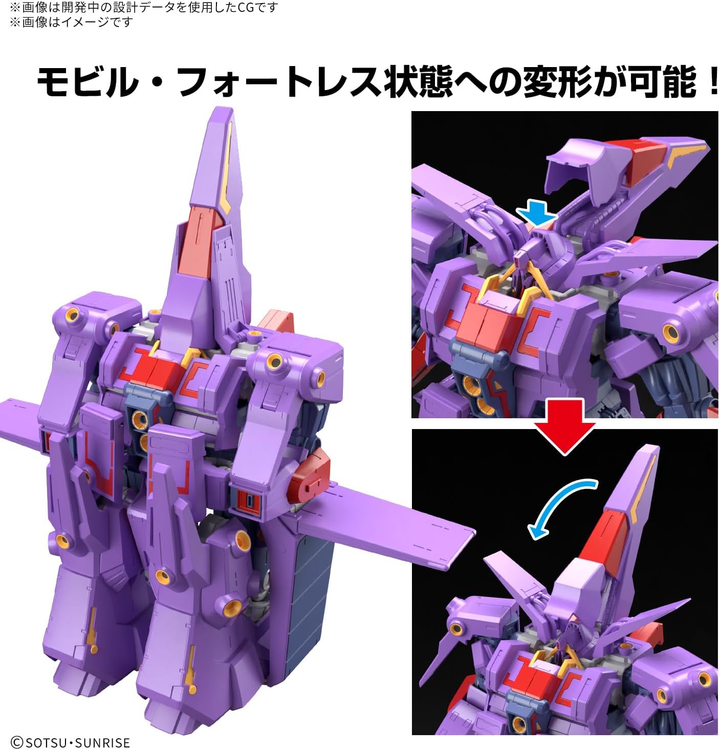 반다이 HG 1/144 사이코 건담 Mk-II / 기동전사 Z건담 / 변형 기믹 / 초대형 사이즈 / 반다이 스피리츠