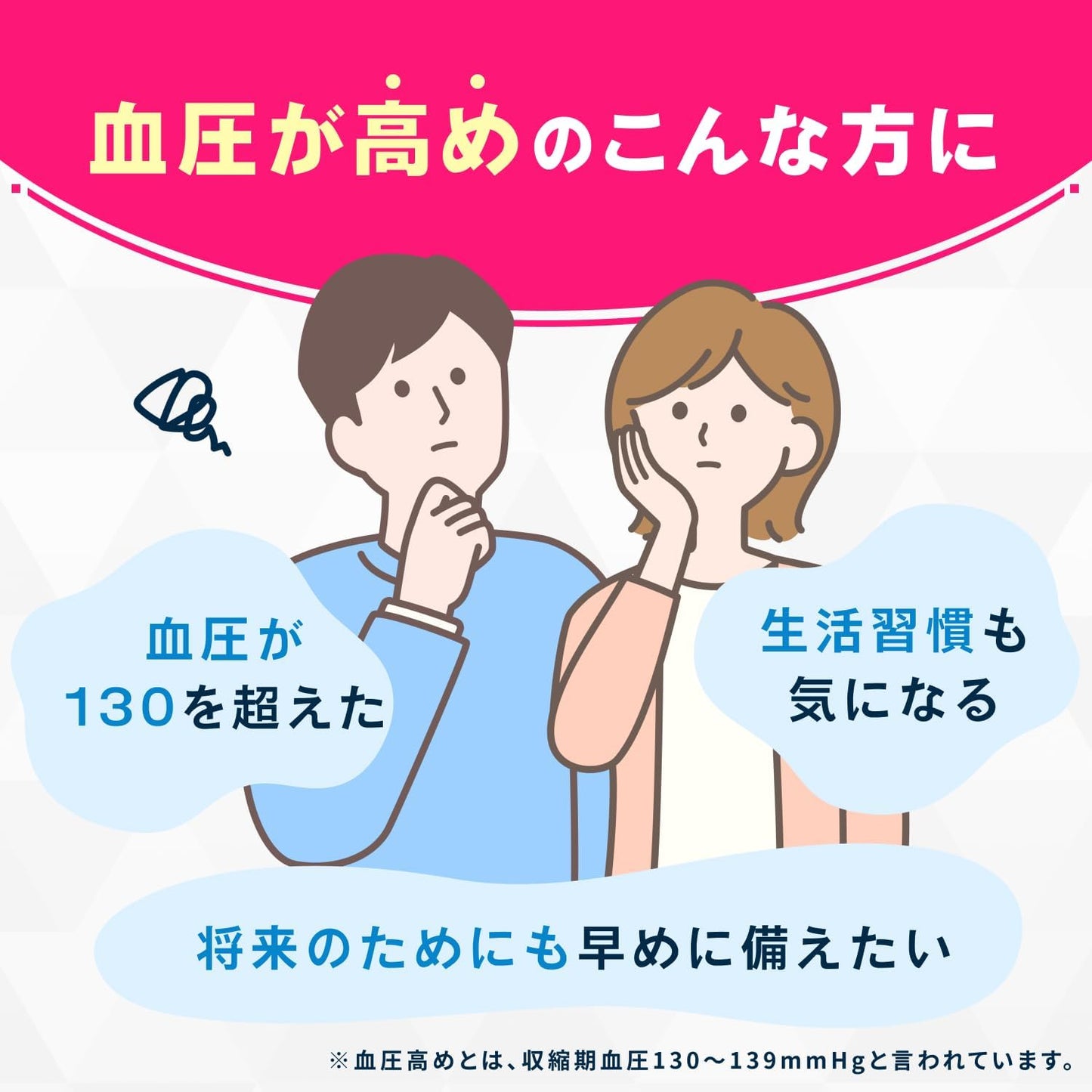 에자이 헬케어 혈압 서포트 토쿠호 30포 특정보건용식품 사딘펩타이드 혈압관리 건강식품