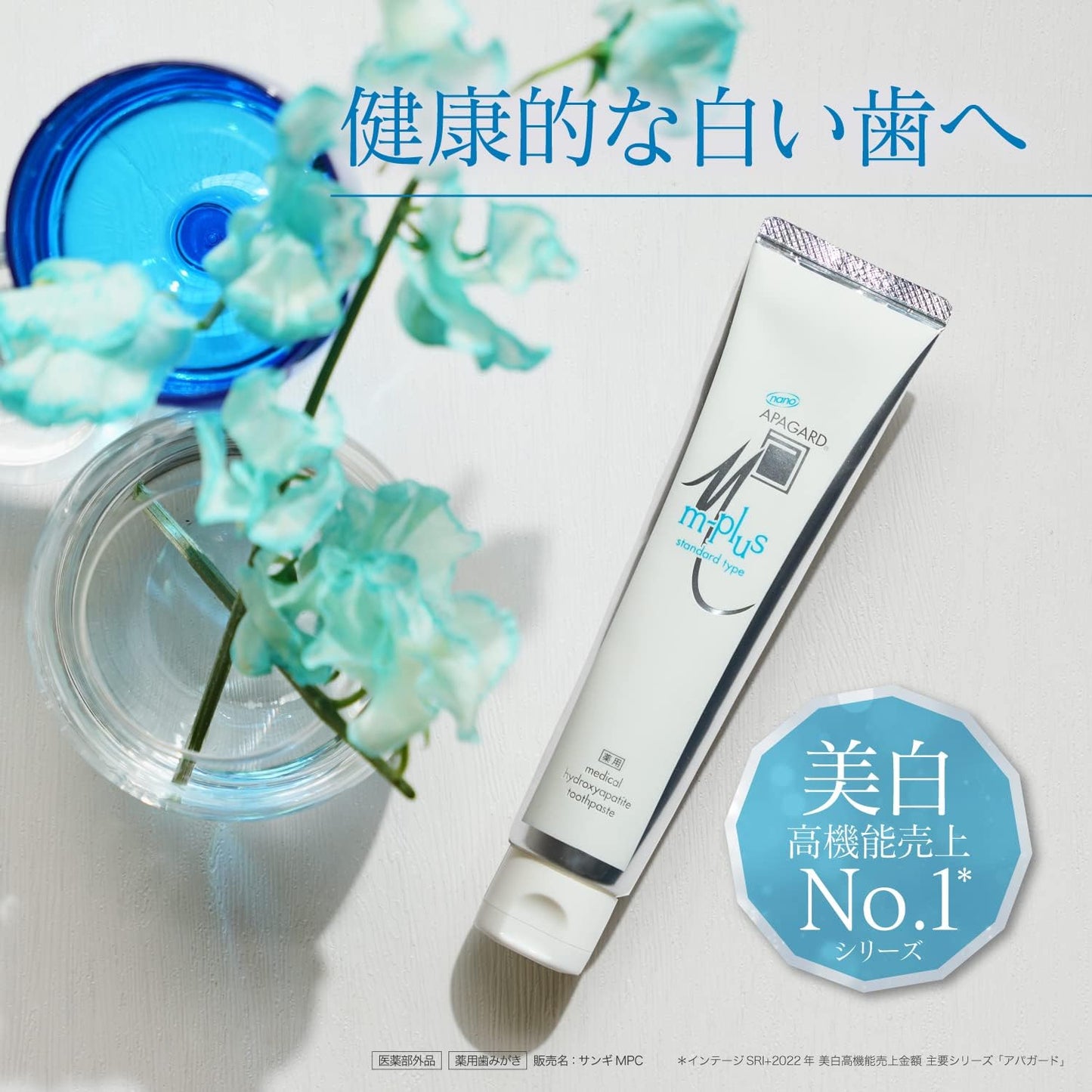 아파가드 M플러스 130g & 딥케어 액상치약(5ml)