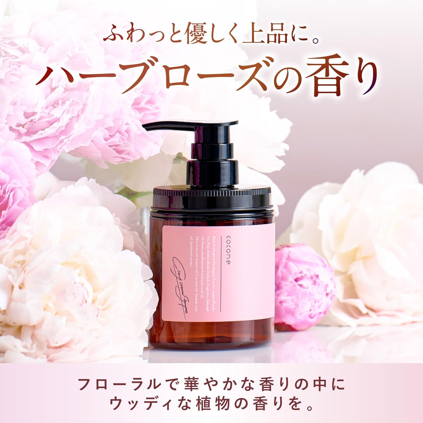 cocone 클레이 크림 샴푸 리필 400g 올인원 8in1 허브로즈 향 무실리콘 크림 타입 샴푸 보습손상케어