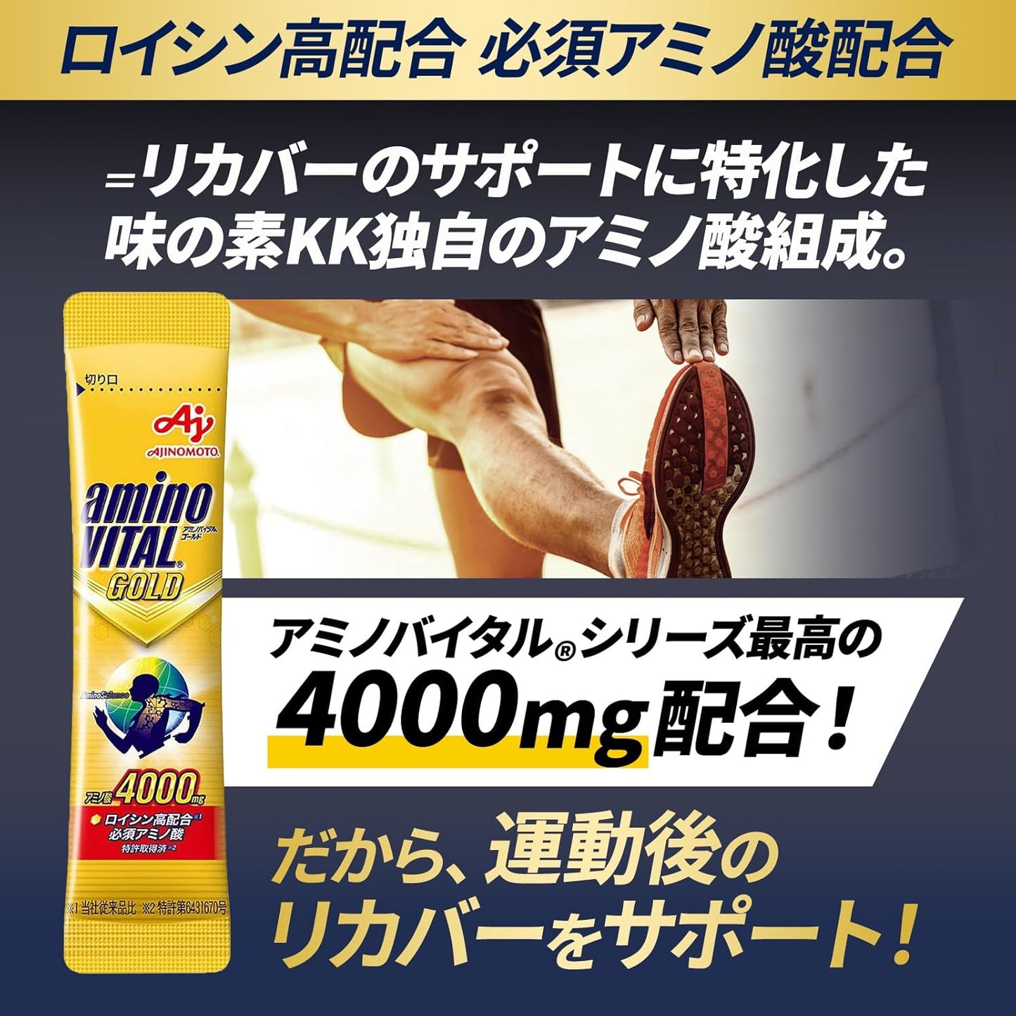 아지노모토 아미노바이탈 GOLD 자몽맛 (30포입 / EAA 4000mg 함유 / BCAA・EAA 근육 회복 아미노산 보충제)