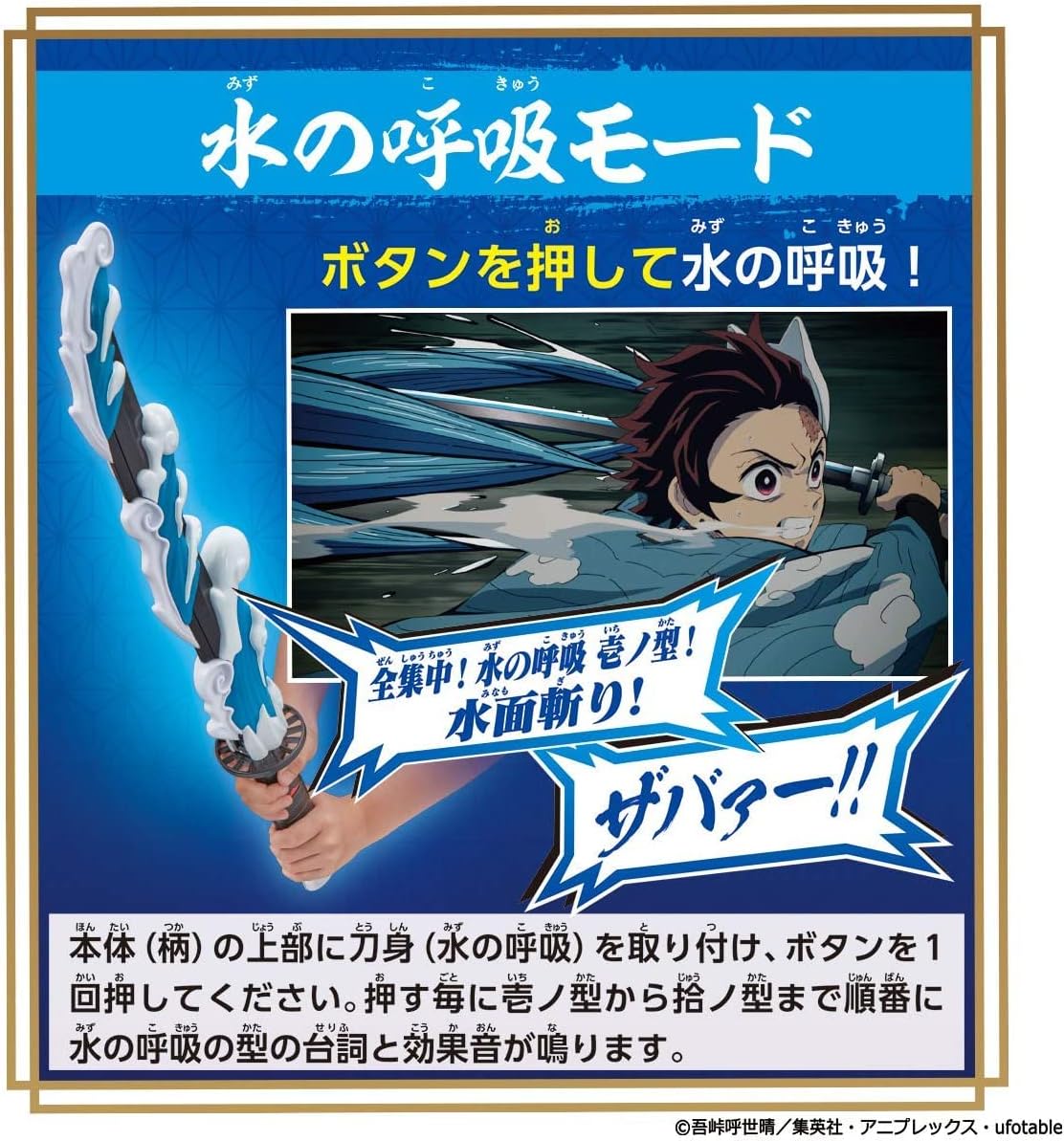 BANDAI 반다이 귀멸의 칼날 DX 일륜도 (DX Nichirin Sword)