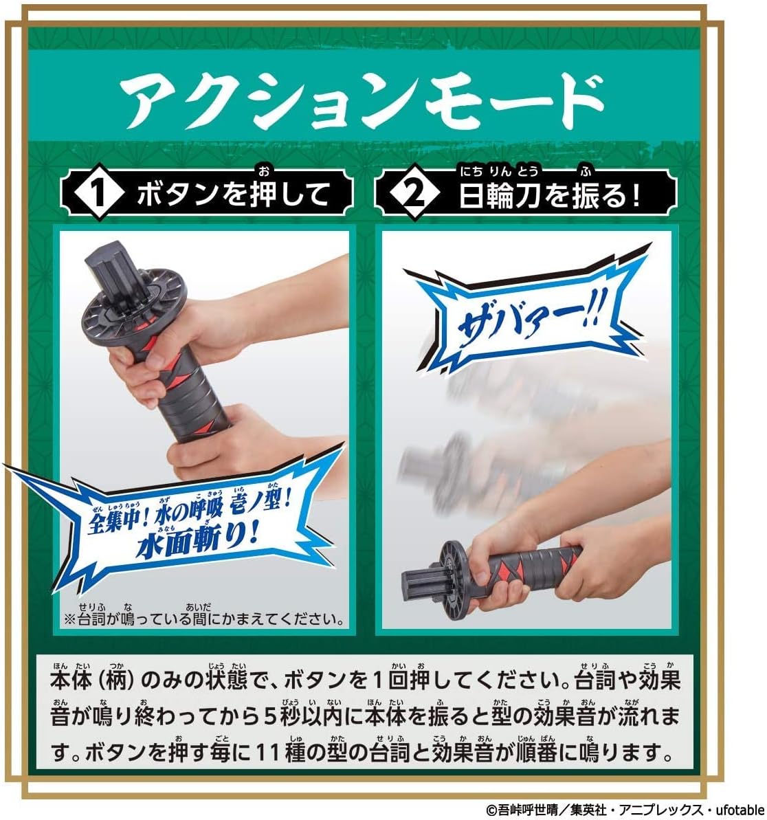 BANDAI 반다이 귀멸의 칼날 DX 일륜도 (DX Nichirin Sword)