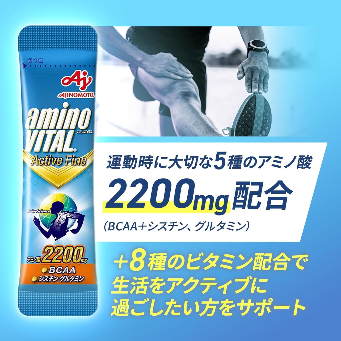 아지노모토 아미노바이탈 액티브파인 자몽맛 (30포입 / 아미노산 2200mg / BCAA·글루타민·시스틴 함유 / 컨디셔닝용 보충제)