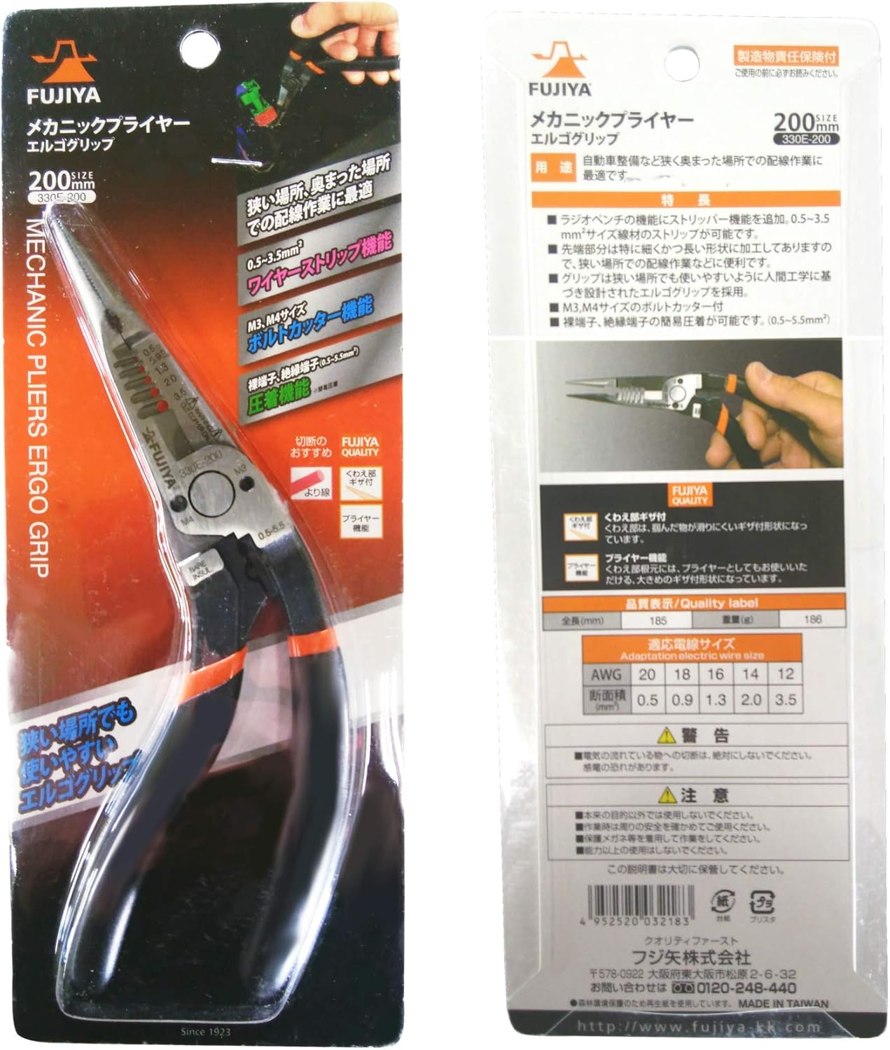 후지야(Fujiya) 메카닉 플라이어 330E-200 에르고 그립 200mm