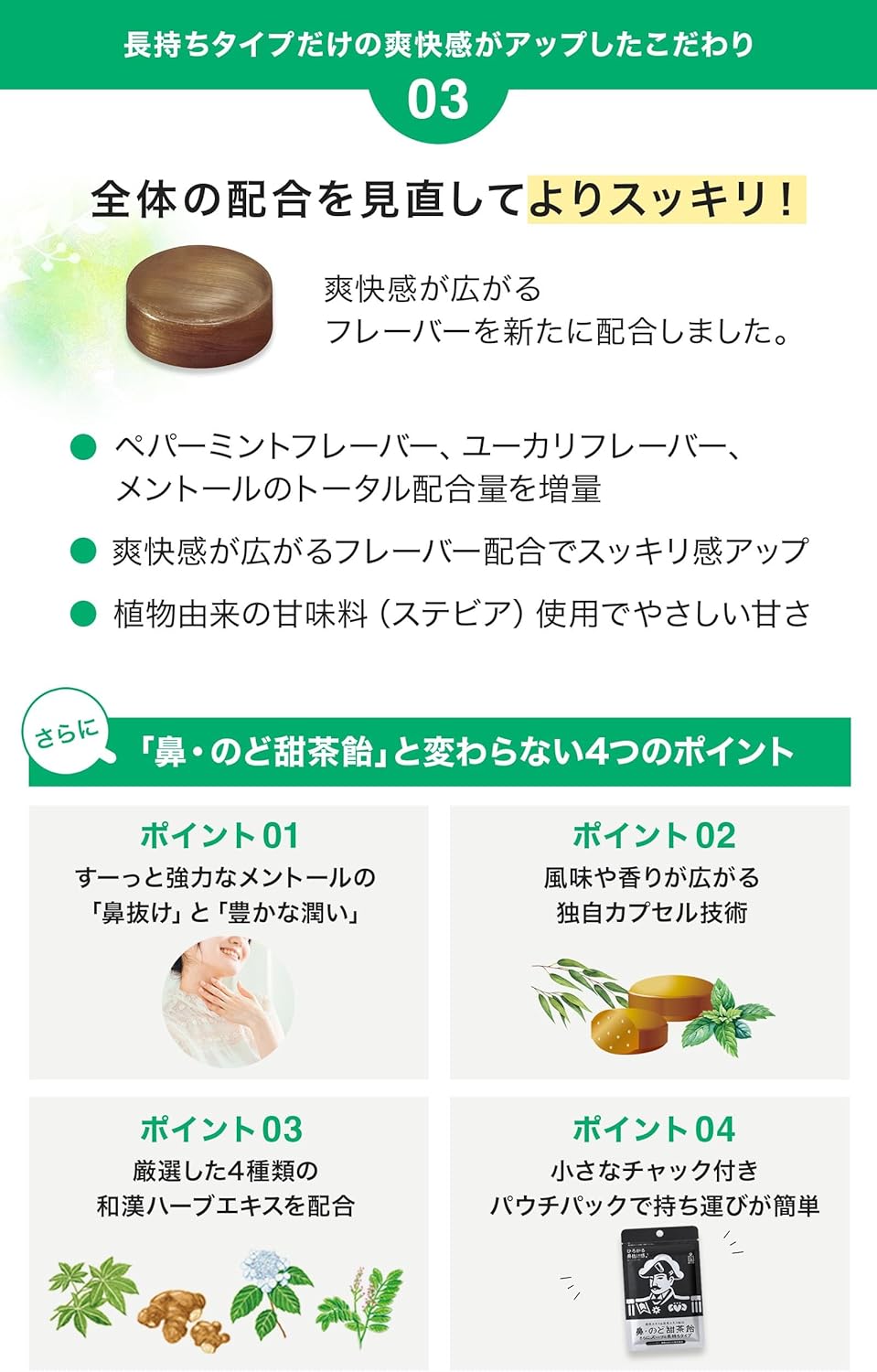 모리시타 진탄 코·목 텐차 캔디 – 더욱 오래가는 시원한 타입 (38g × 5봉)