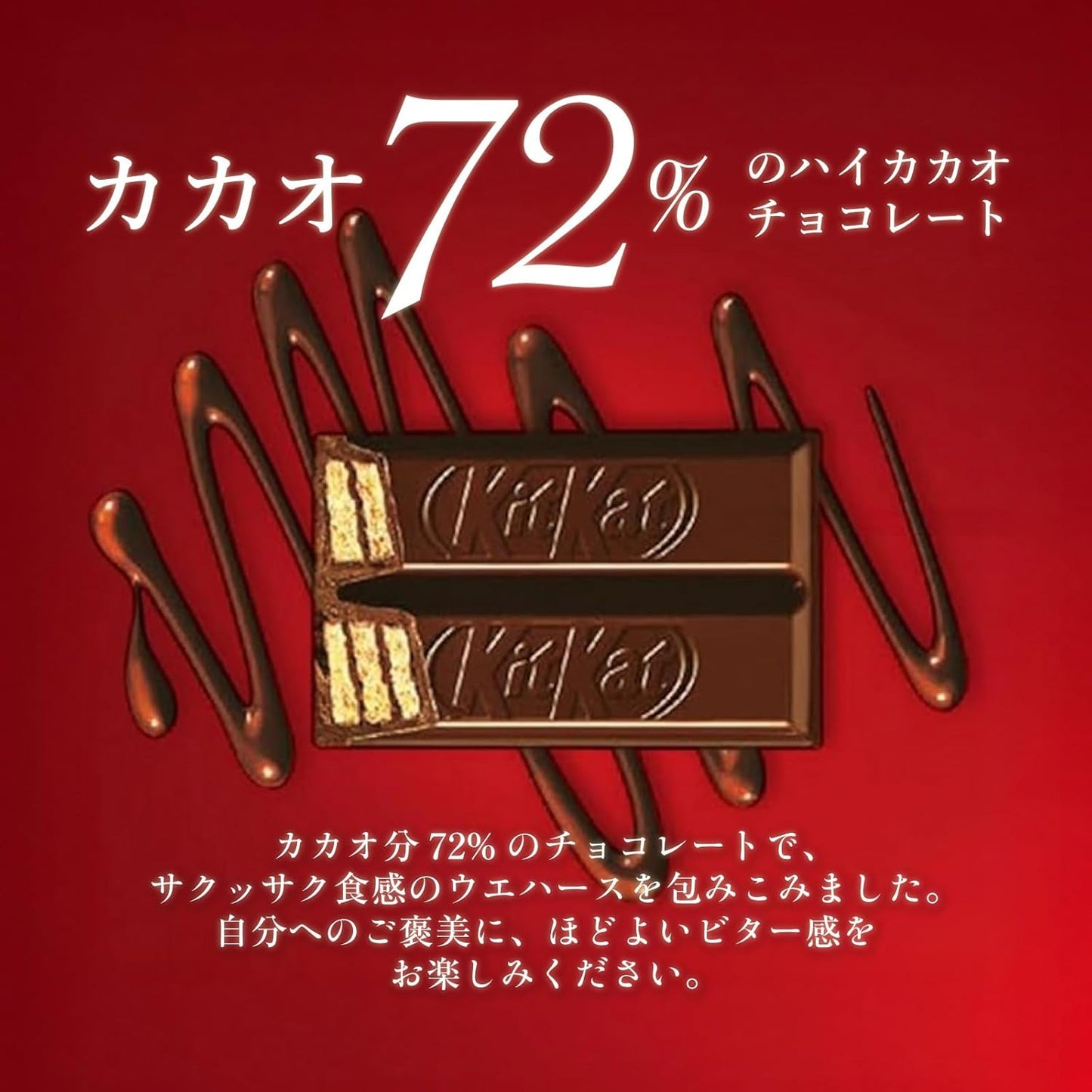 네슬레 재팬 킷캣 카카오 72% 대용량 박스 (60개입)