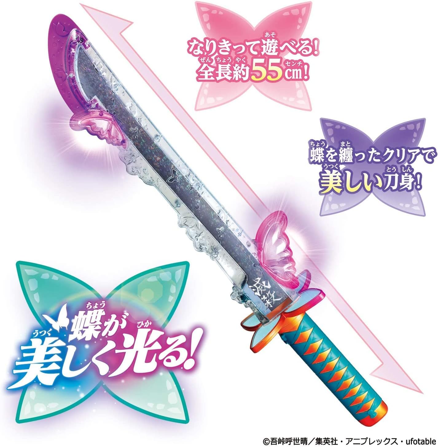 BANDAI 귀멸의 칼날 DX 일륜도 코초 시노부 ver. (약 55cm, 사운드 &라이트 기능 포함)