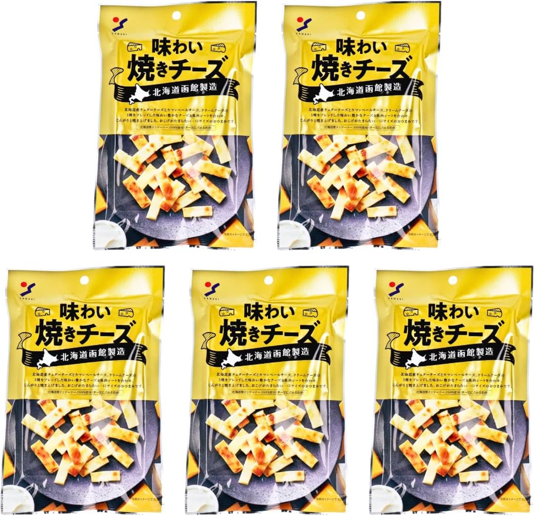 야마에이식품 홋카이도 하코다테 제조 풍미 가득 구운 치즈 50g 안주용 치즈 과자 간식 술안주 (5개 세트, 구운 치즈)
