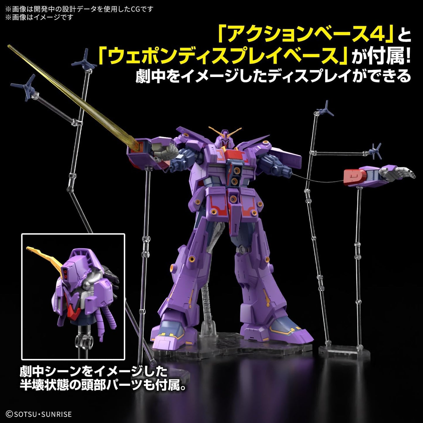 반다이 HG 1/144 사이코 건담 Mk-II / 기동전사 Z건담 / 변형 기믹 / 초대형 사이즈 / 반다이 스피리츠