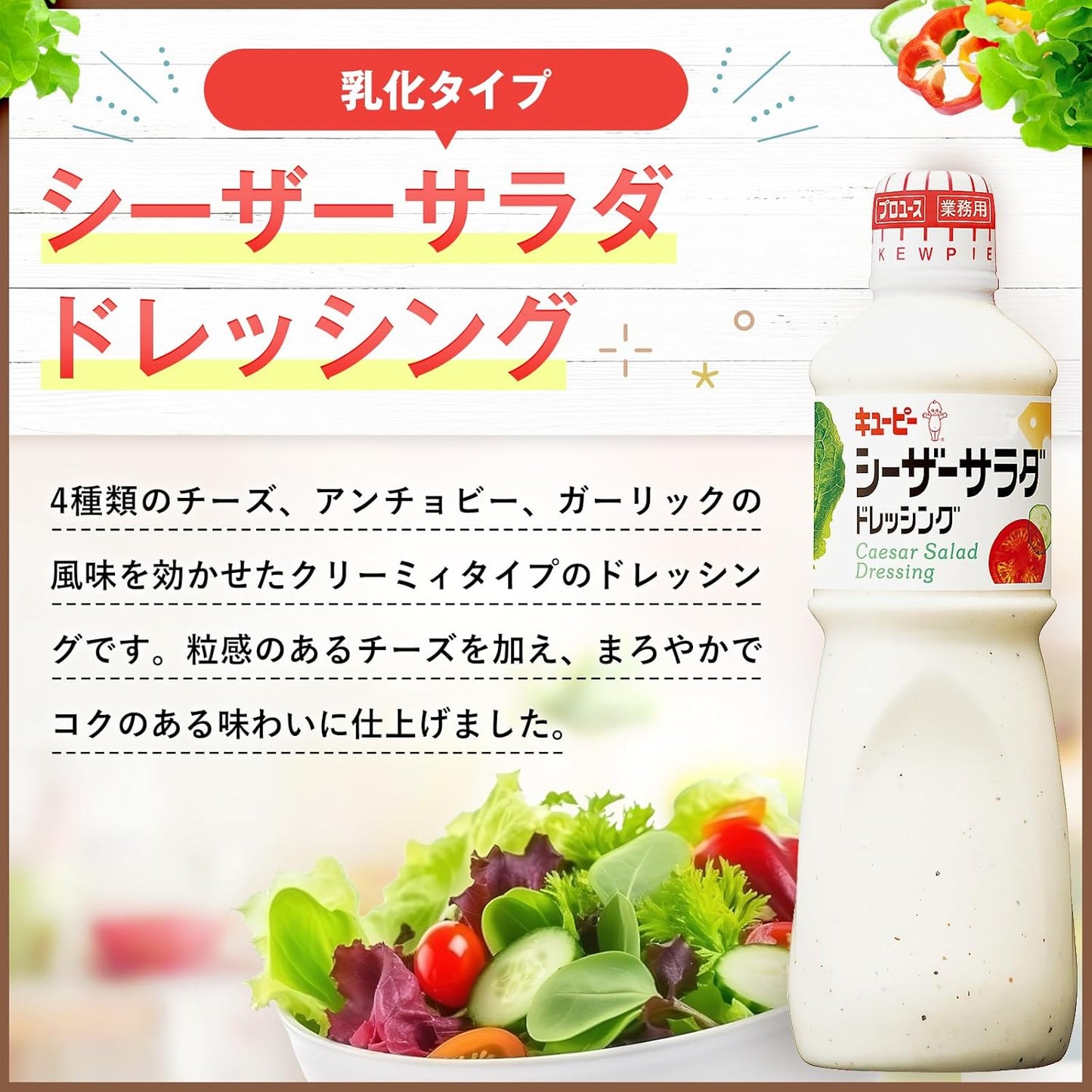 큐피 시저 샐러드 드레싱 380ml*3개 /1000ml (업무용) 대용량 중 선택