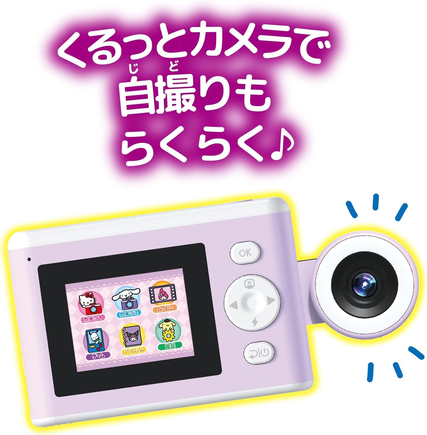 세가페이브(SEGAFAVE) PRINT CAMERA 플리카 산리오 캐릭터즈 에디터 프린트카메라