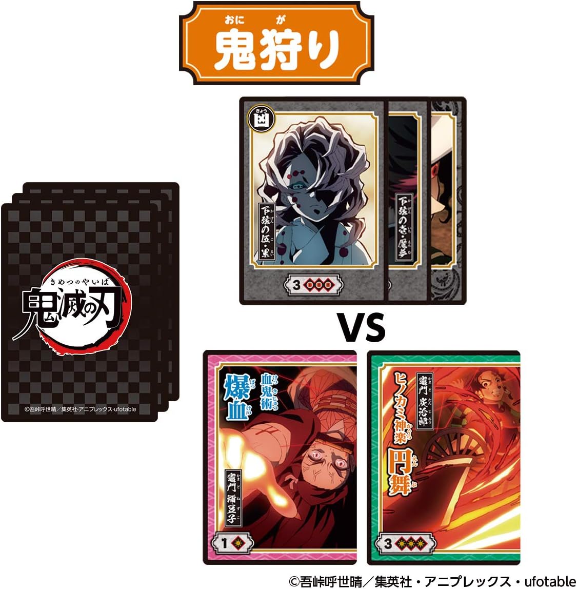 반다이 귀멸의 칼날 전집중 패 카드게임 (BANDAI)