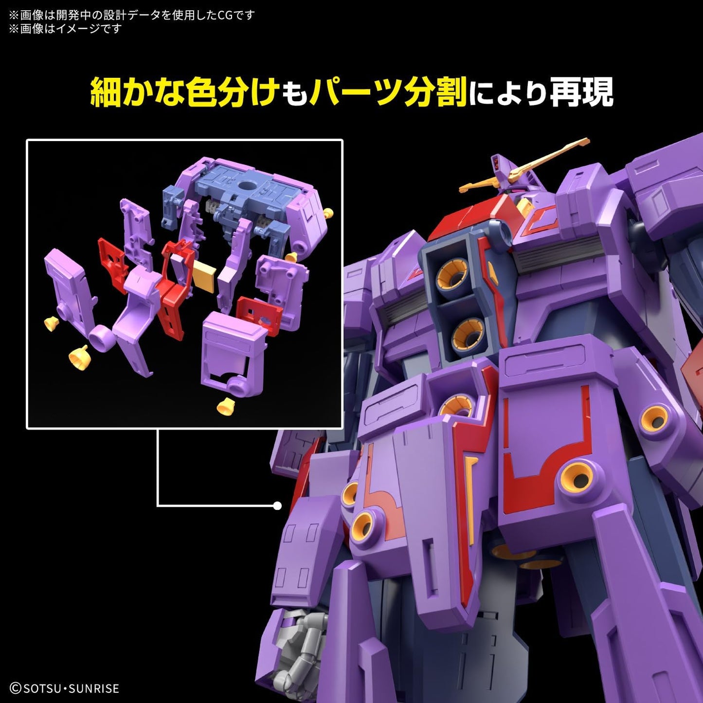 반다이 HG 1/144 사이코 건담 Mk-II / 기동전사 Z건담 / 변형 기믹 / 초대형 사이즈 / 반다이 스피리츠