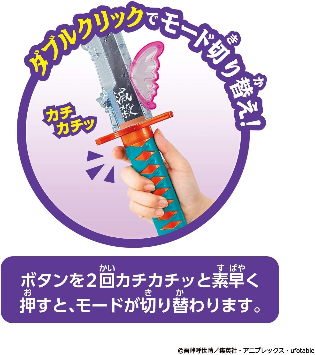 BANDAI 귀멸의 칼날 DX 일륜도 코초 시노부 ver. (약 55cm, 사운드 &라이트 기능 포함)