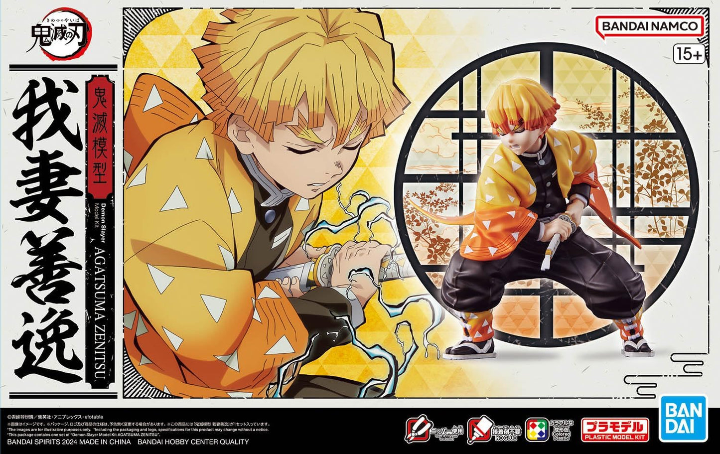 BANDAI SPIRITS 귀멸의 칼날 모형 아가츠마 젠이츠 색분할 완료 프라모델
