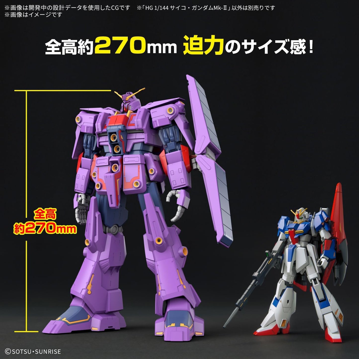 반다이 HG 1/144 사이코 건담 Mk-II / 기동전사 Z건담 / 변형 기믹 / 초대형 사이즈 / 반다이 스피리츠