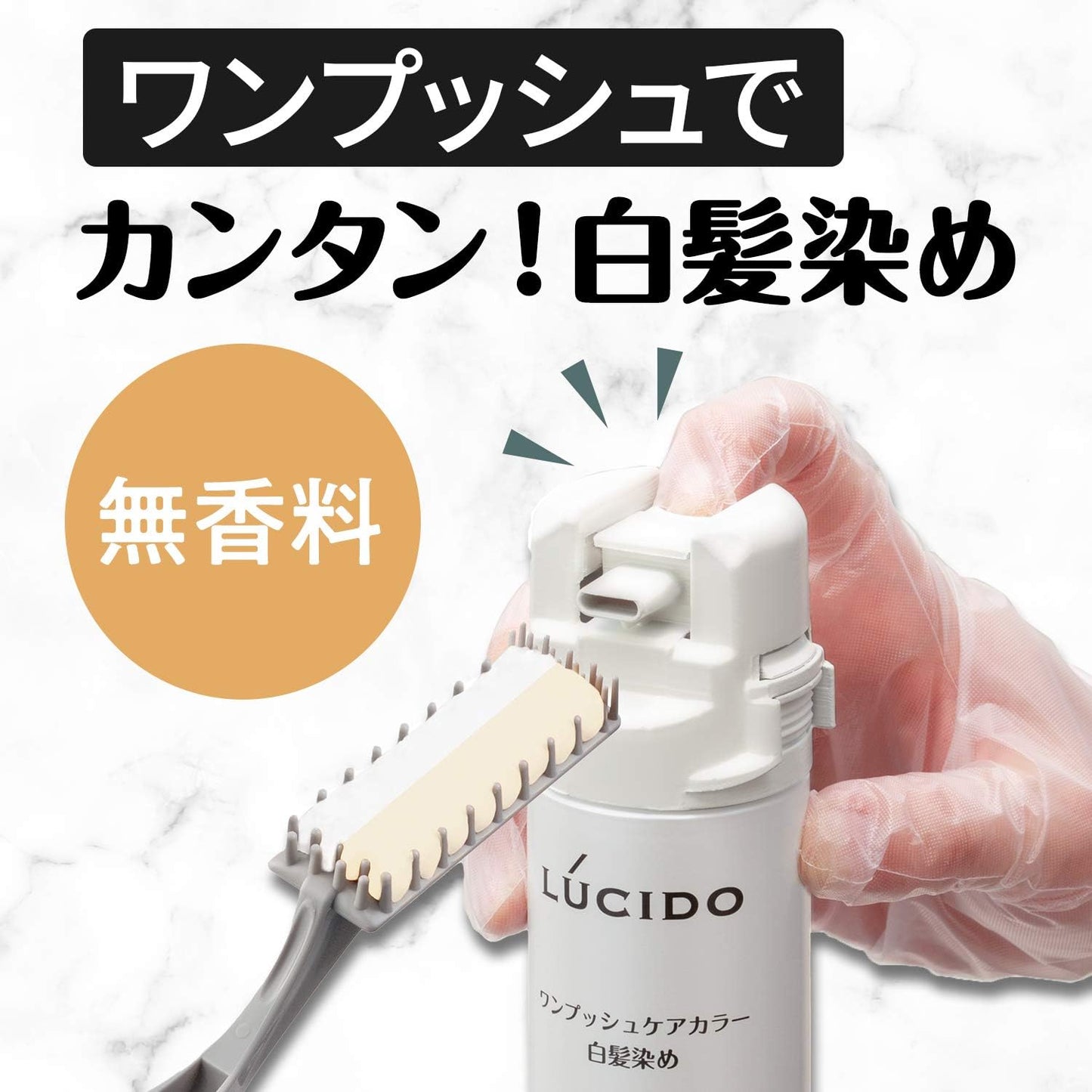 LUCIDO (루시도) | 원푸쉬 케어 컬러 | 남성용 백발 염색제 | 내추럴 블랙 | 2개 세트 7번