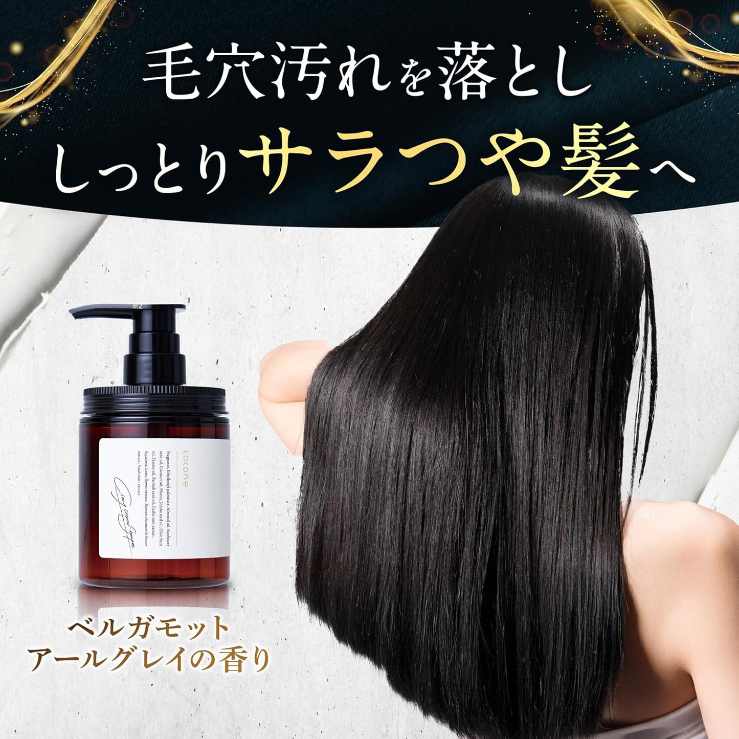 cocone 코코네 클레이 크림 샴푸 리필용 400g 아르그레이 베르가못 향 올인원 8in1 무실리콘 무포밍
