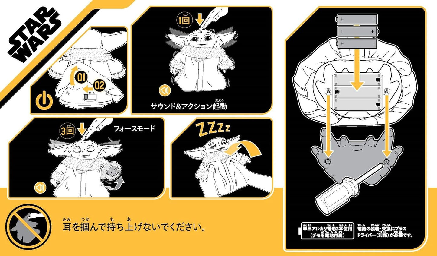 하즈브로 스타워즈 더 차일드 애니마트로닉 베이비 요다 피규어 F1119 전동 사운드 움직임