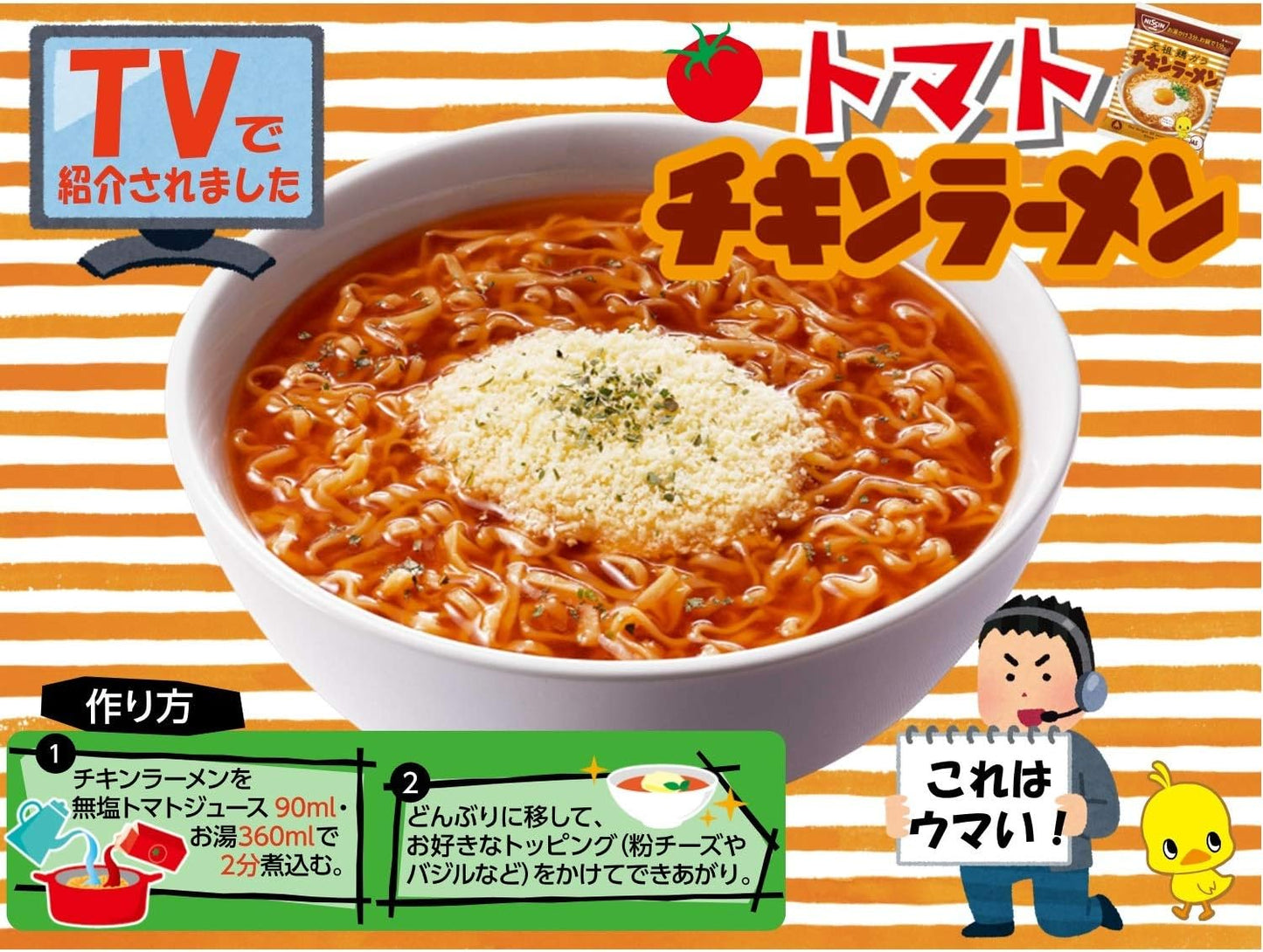 닛신식품 치킨라면 5개입 × 6팩 (인스턴트 봉지면) 총30팩
