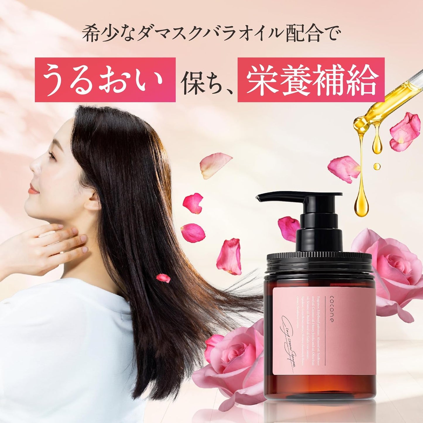 cocone 클레이 크림 샴푸 리필 400g 올인원 8in1 허브로즈 향 무실리콘 크림 타입 샴푸 보습손상케어
