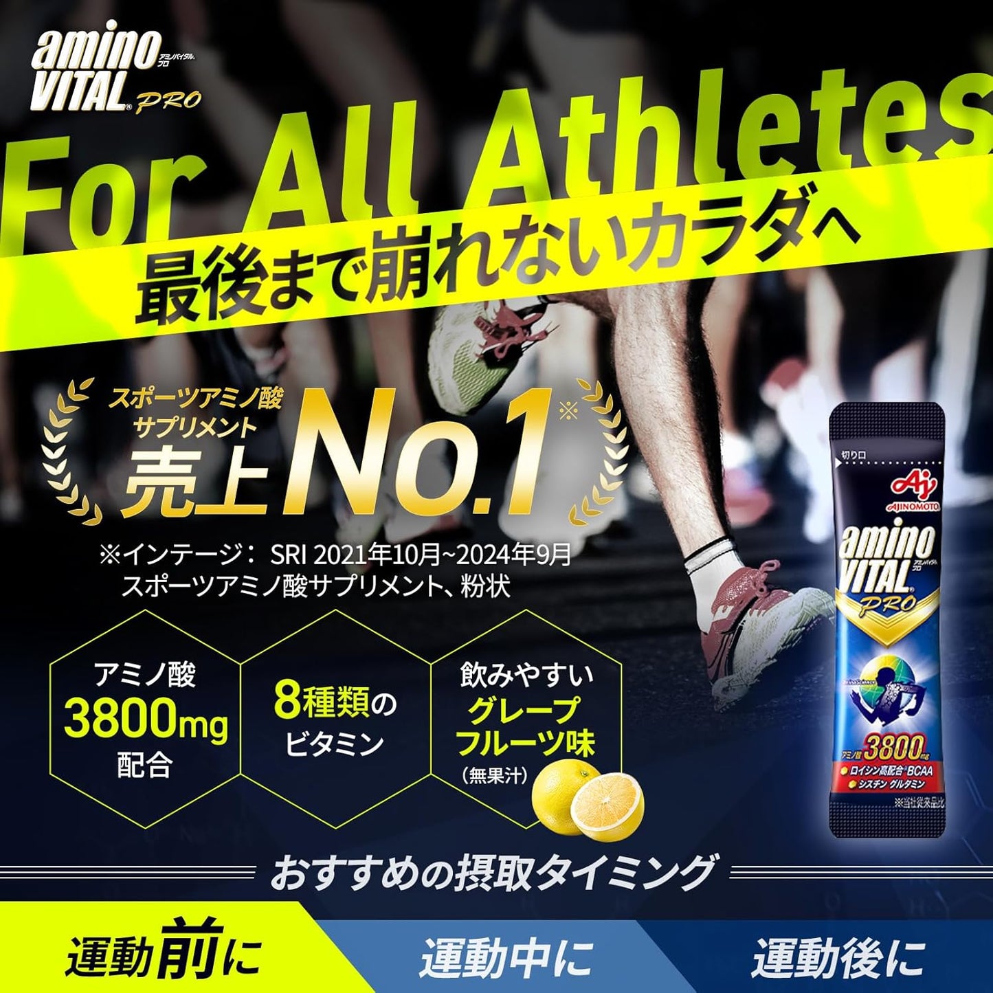 아지노모토 아미노바이탈 프로 자몽맛 (30포입 / EAA 3800mg 함유 / BCAA・글루타민 / 컨디셔닝용 아미노산 보충제)
