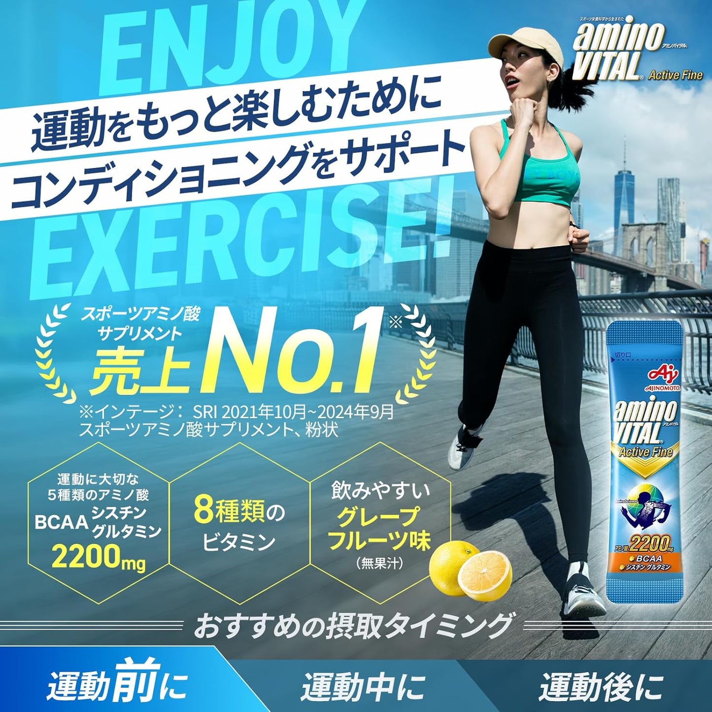 아지노모토 아미노바이탈 액티브파인 자몽맛 (30포입 / 아미노산 2200mg / BCAA·글루타민·시스틴 함유 / 컨디셔닝용 보충제)
