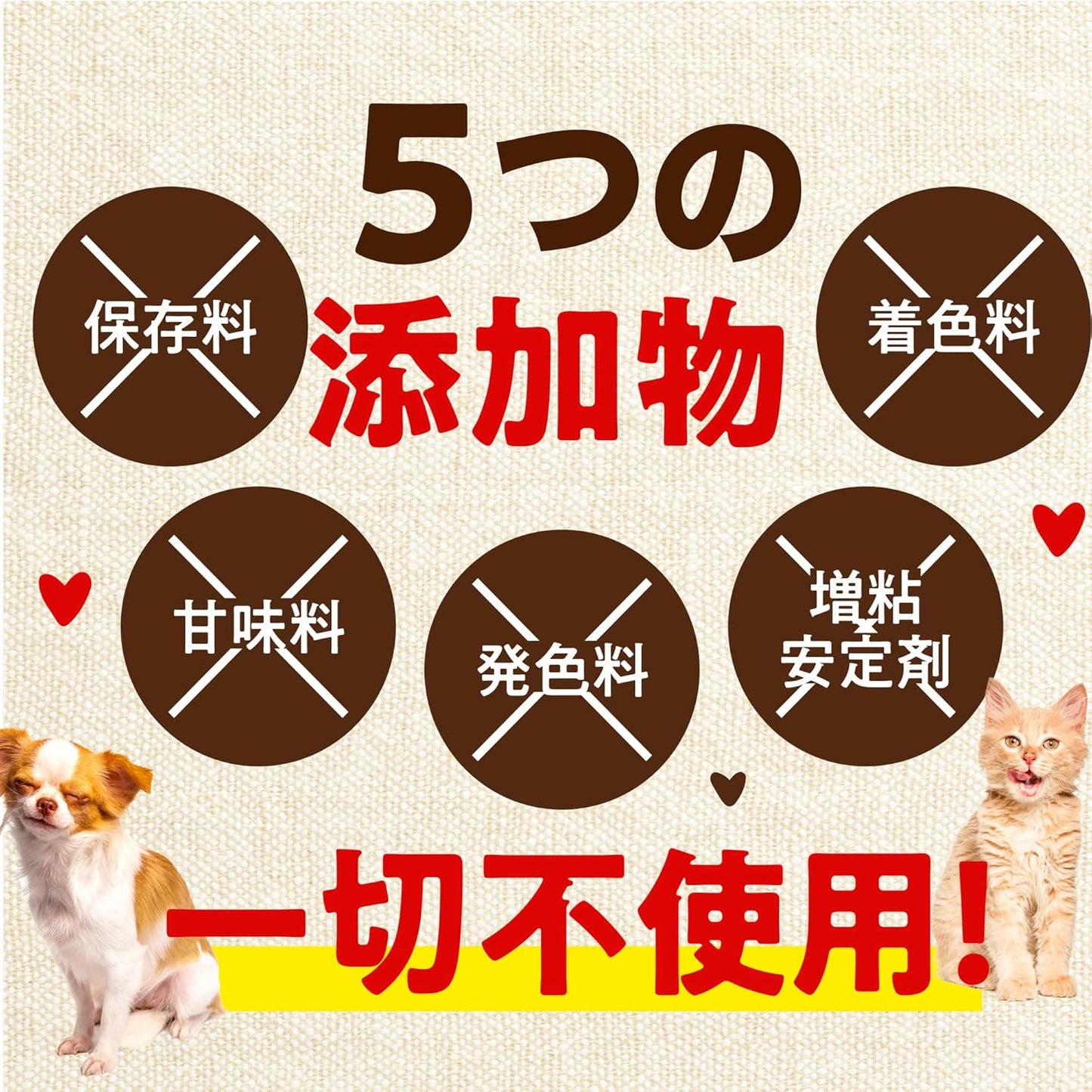 우치노 관절 서포트 서플리먼트 (90정 / 3봉세트) 강아지 · 고양이 겸용 무첨가