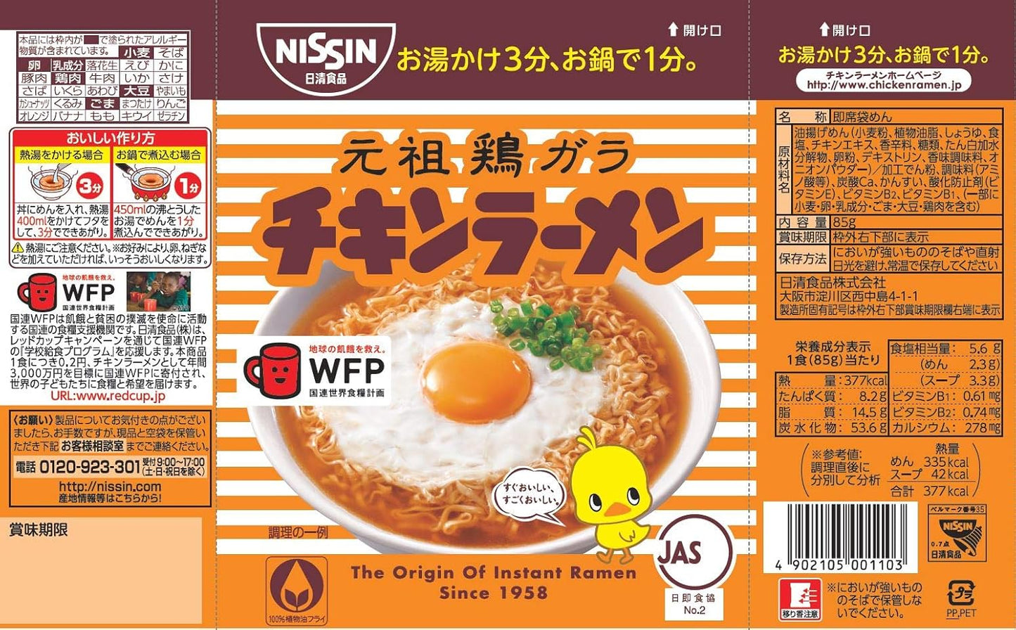 닛신식품 치킨라면 5개입 × 6팩 (인스턴트 봉지면) 총30팩