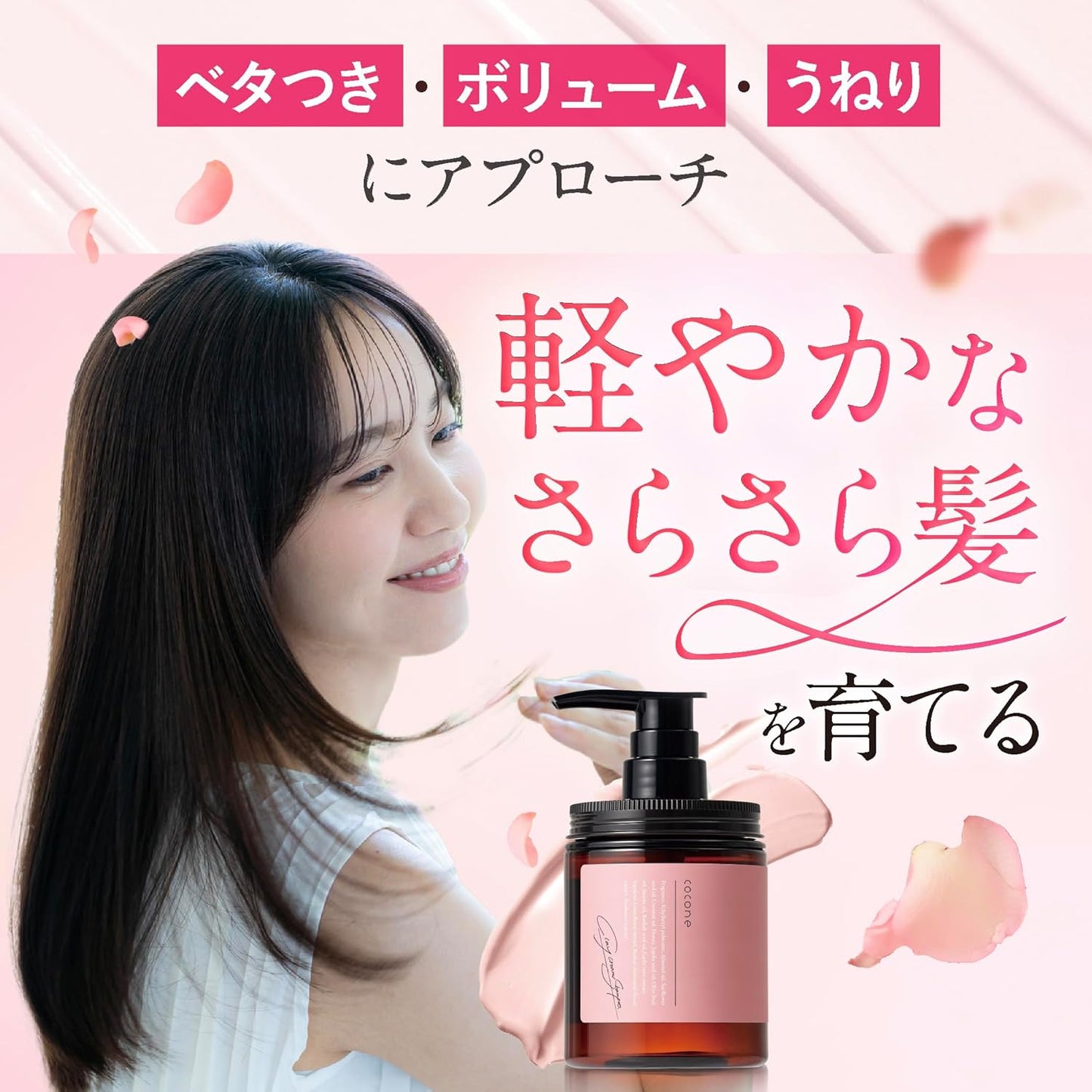 cocone 클레이 크림 샴푸 리필 400g 올인원 8in1 허브로즈 향 무실리콘 크림 타입 샴푸 보습손상케어