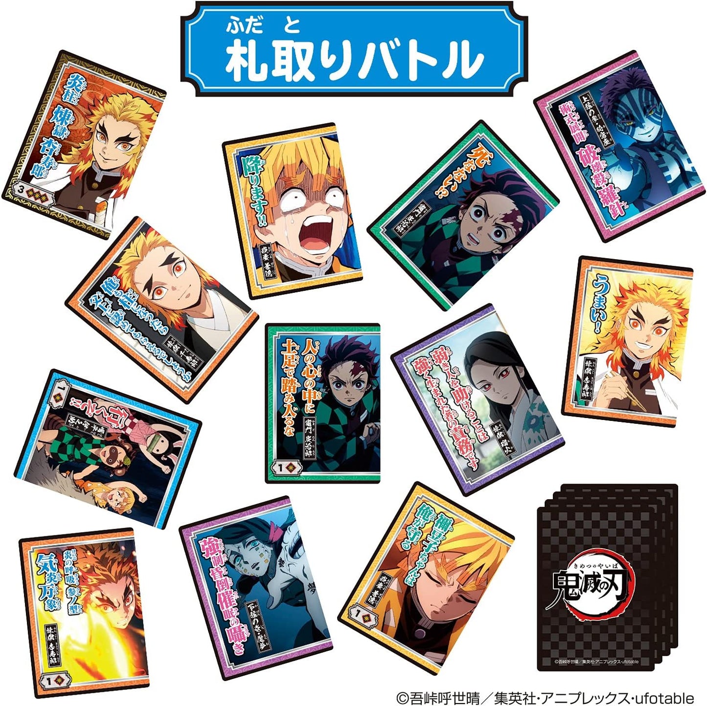 반다이 귀멸의 칼날 전집중 패 카드게임 무한열차편 (BANDAI)