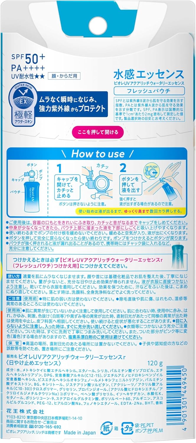 비오레 UV 아쿠아리치 워터리 에센스 프레시 파우치 120g (SPF50+ / PA++++)3세트